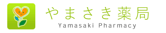 有限会社やまさき薬局 尾道市美ノ郷町三成  調剤薬局
