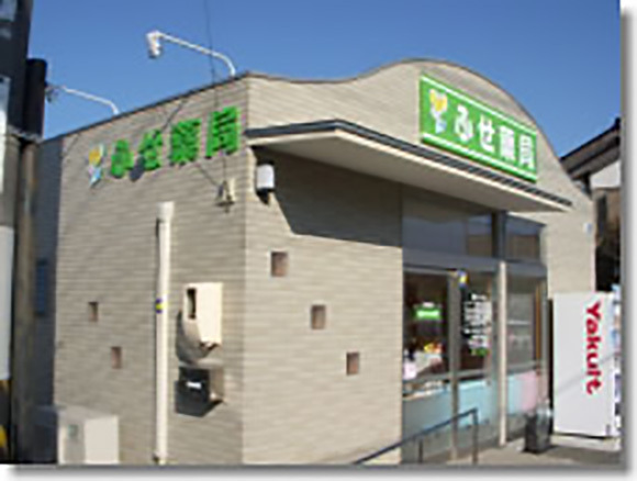 ふせ薬局　外観