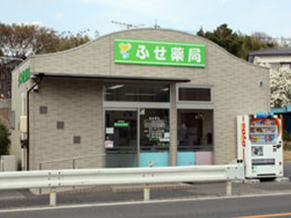 ふせ薬局　外観
